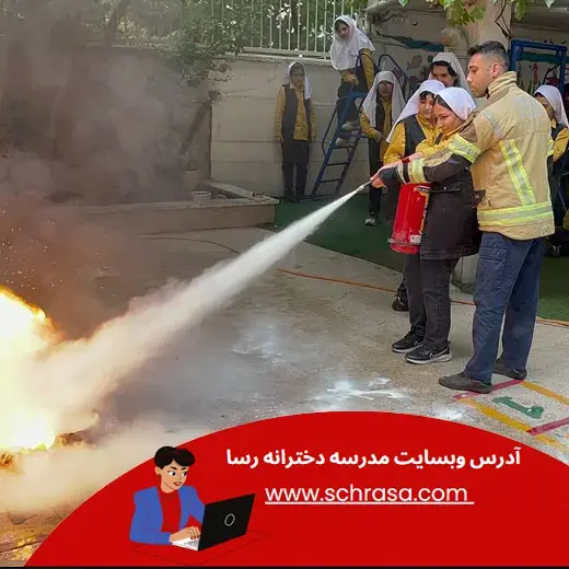 مدرسه رسا، برگزاری روز آتش نشان ۱۴۰۳-۱۴۰۴ در دبستان دخترانه رسا